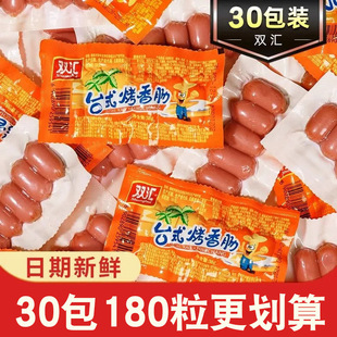 Shuanghui Taiwanese Grilled Sausage, Ham Sausage, Whole Box Ready-To-Eat Hot Dog Grilled Sausage Snacks, Taiwanese Mini Crispy Sausage Snacks