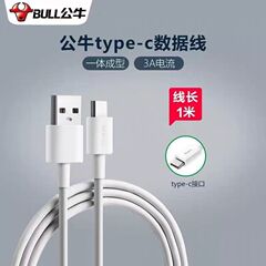雄牛Type-cデータ線は1メートルの折れに耐えて、アンドロイド充電線60w速充データ線卸売りを適用する