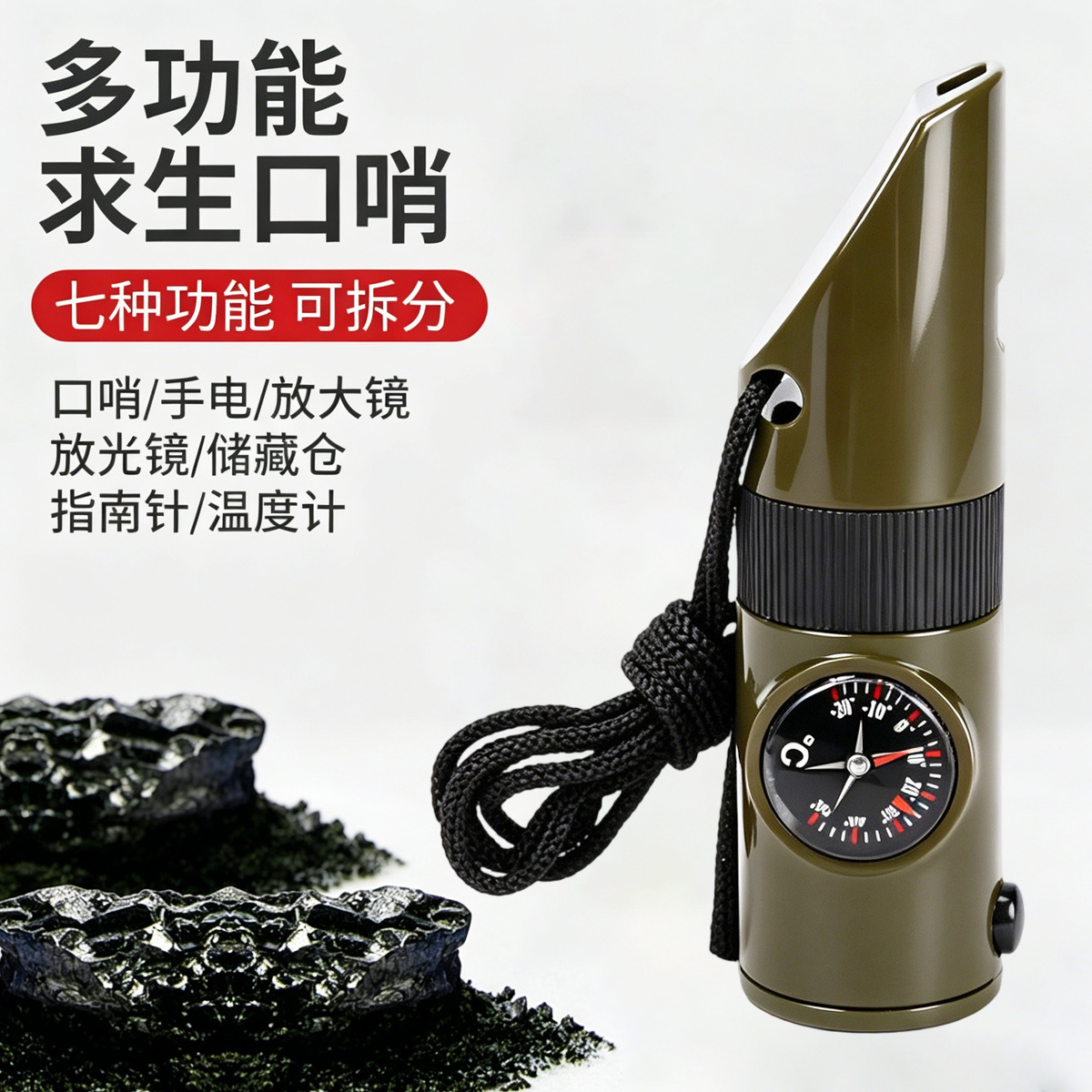 Travel universal whistle