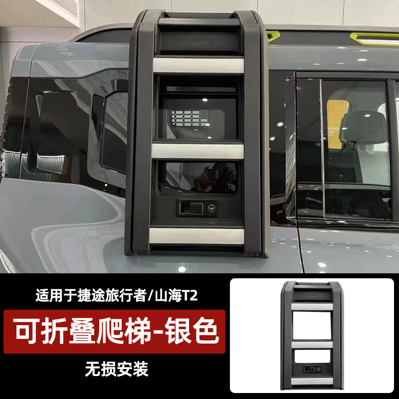 Ladder Side Bag — Chery Roof rack - traveler-shanhai-t2-ladder-black-silver-hidden-magnet-non-destructive-installation