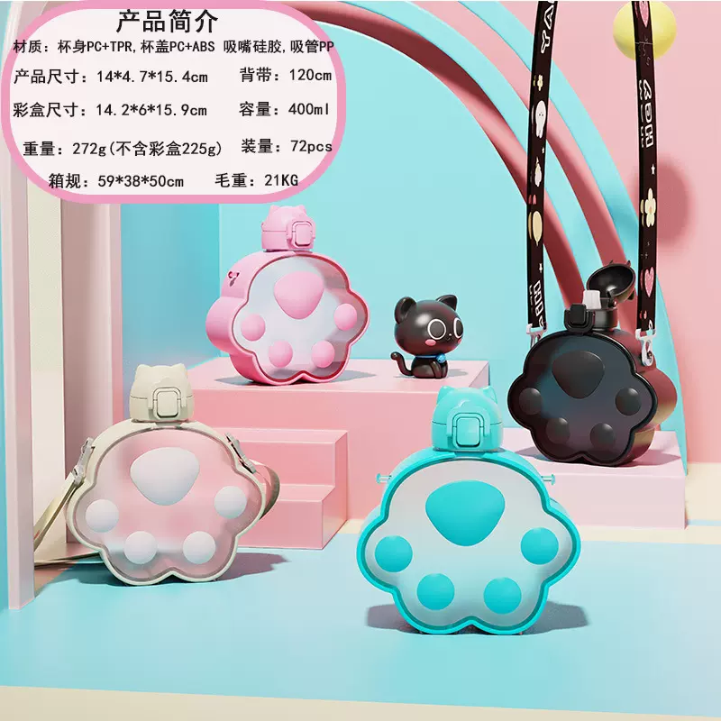 跨境新品高颜值儿童创意学生可爱猫爪塑料水杯吸管便携背带杯水瓶