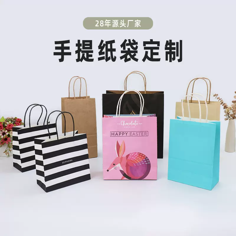 卡通兔子牛皮纸袋彩色印刷礼品包装袋大容量可爱风手提袋logo定制