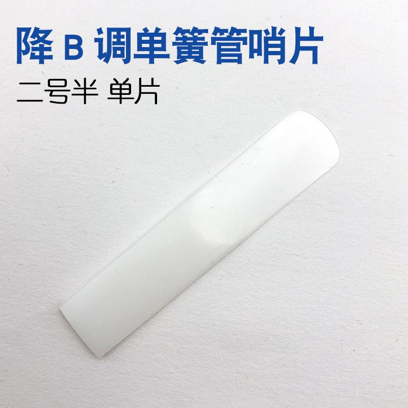 Saxofón silbato de resina clarinete Tubo negro silbato de plástico mediano Saxo Sassa silbato de resina Tubo negro