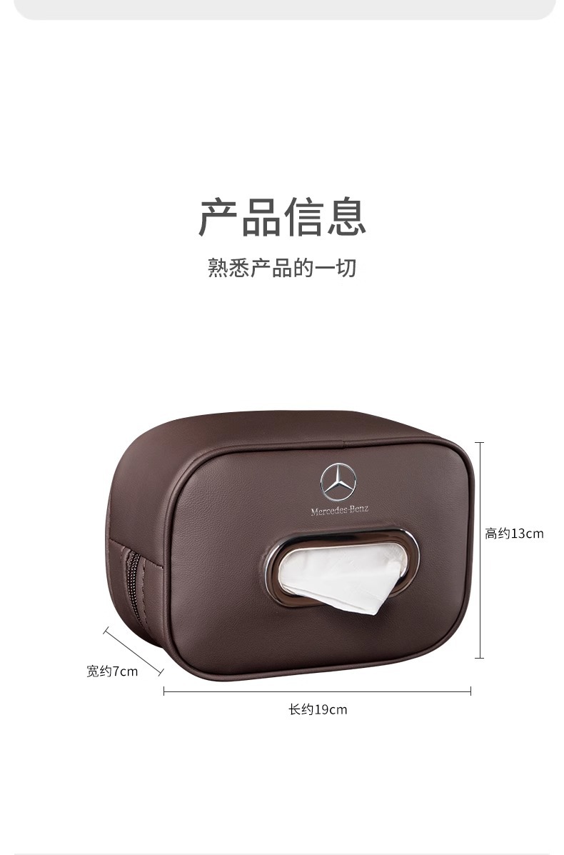 Suitable for Mercedes-Benz Car Tissue Box E-Class e300A-Class C- Class glc260GLB Paper Bag Car Hanging Paper Box