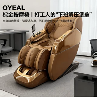 欧娅乐(OYAEL)2025新款家用按摩椅小型太空舱舒适机械手按摩椅