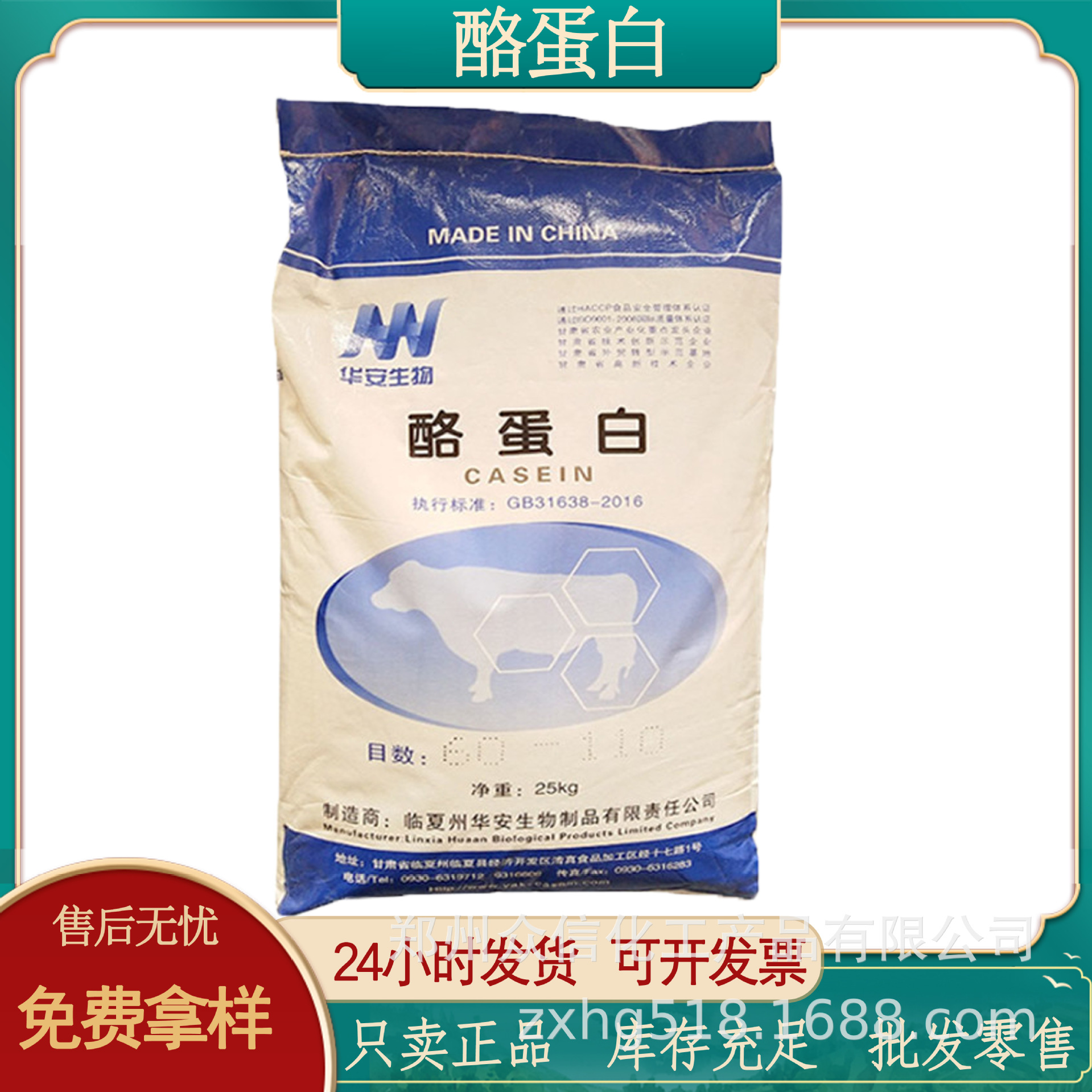 现货食品级 酪蛋白干酪素 食用乳化剂 酪朊酸 营养强化剂量大价优