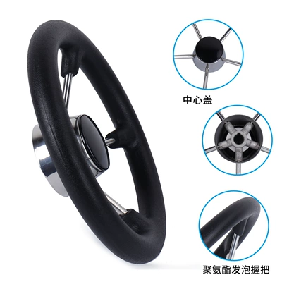 Steering Wheel, Speedboat Rudder, Sükan çarxları