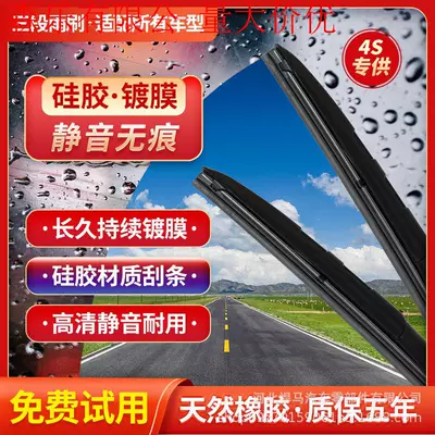 Wiper for Foton Pathfinder wipers