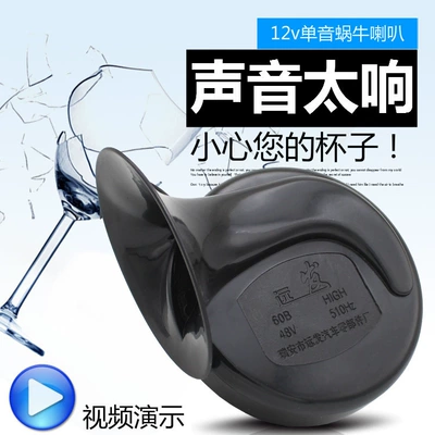 Car horn/tweeter Horn Electric Motorcycle Super