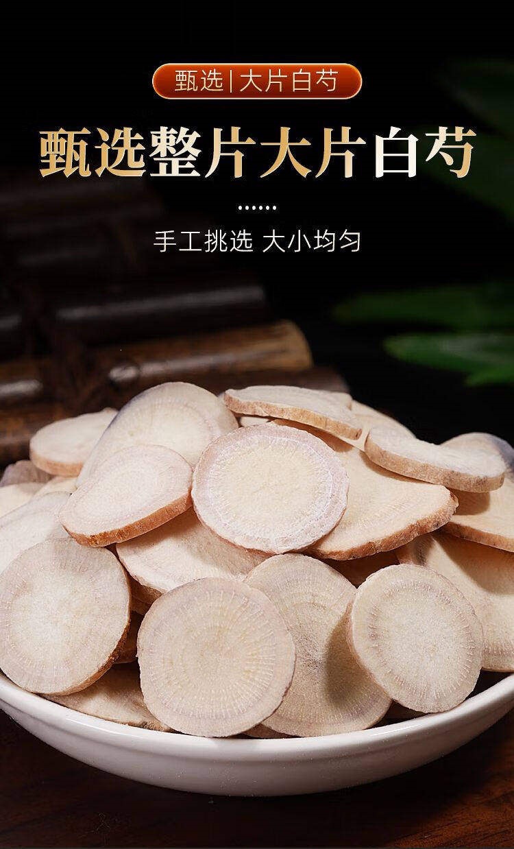 White Peony Root Bai Shao Dried Herb Slices 450g Traditional TCM Wellness Tea Ingredient key features