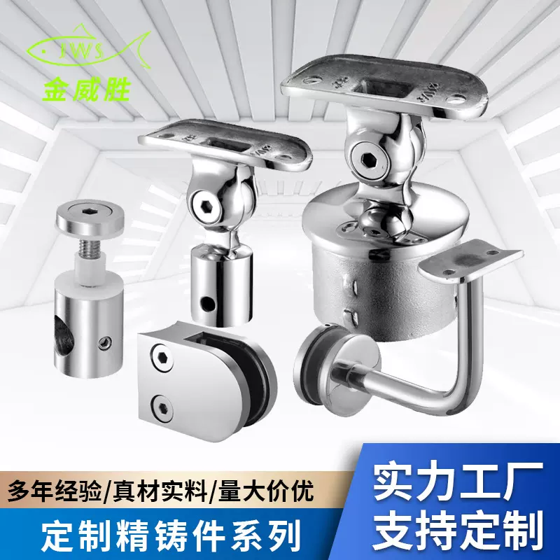 304不锈钢实心靠墙扶手 玻璃护栏固定夹七字墙托精密铸造配件厂家