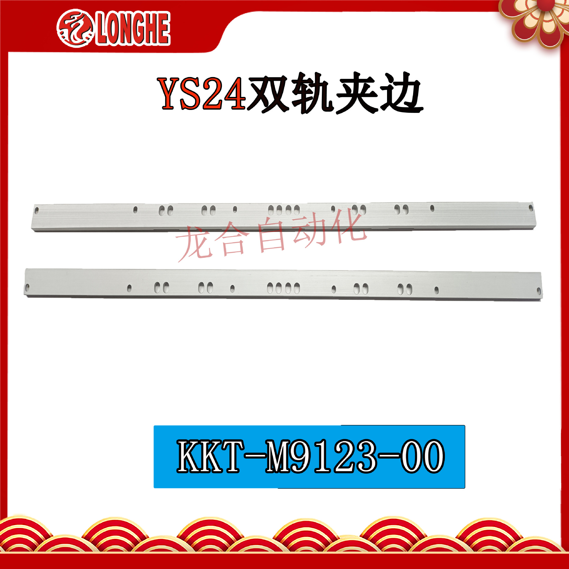 YS24����˫��б�KKT-M9123-00