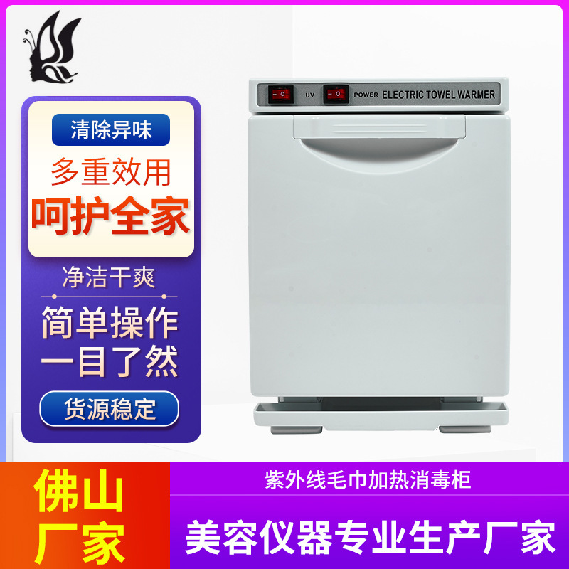 Ultraviolet ozone disinfection cabinet small towel disinfection cabinet nail beauty salon disinfection tools disinfection cabinet wholesale