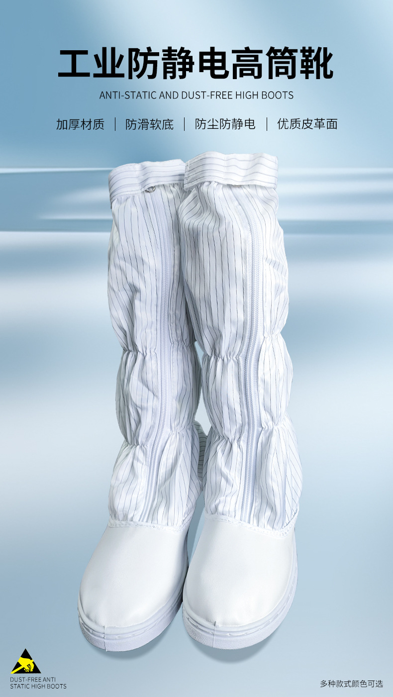 工业防静电高筒靴2g_04.jpg