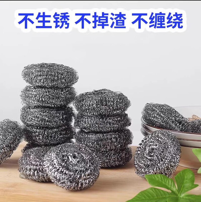 Stainless steel cleaning ball kitchen household large steel ball dishwashing pot brush decontamination one yuan shop stall supply wholesale