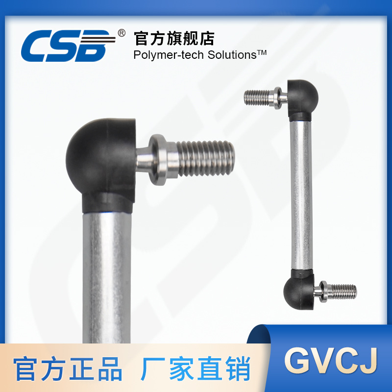 长盛 CSB-BAL塑料关节轴承 GVCJ可变联接关节球头销 干运行 免维