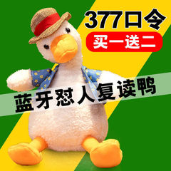 會說話的鴨子送女孩懟人鴨兒童沙雕復讀鴨玩偶公仔生日禮物畢業熱