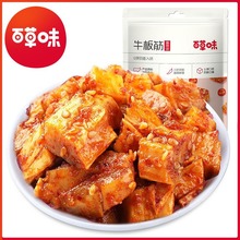 百草味牛板筋麻辣味63g/125g四川特产小吃麻辣味休闲零食小包装
