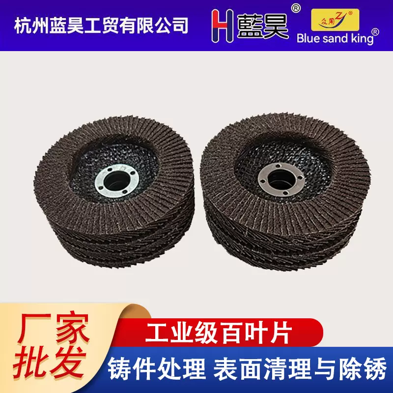 厂家批发百页轮75网盖加厚耐磨煅烧打磨片排气管铝合金打磨百页轮