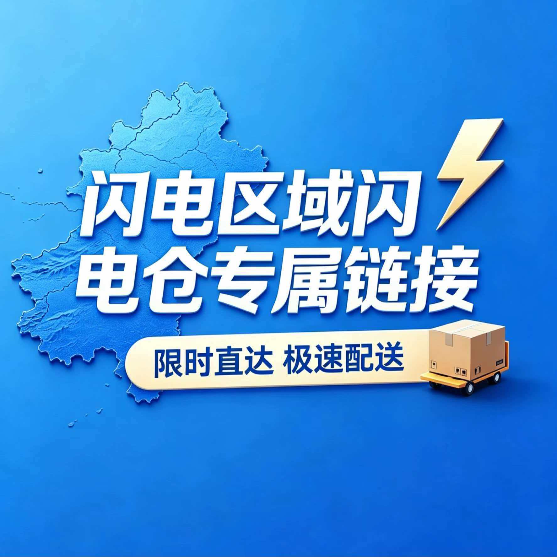 qi cheng 供应链 闪电仓百货商品供应链-专属链接
