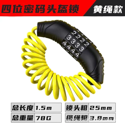 anti-theft retractable wire lock, Helmet lock - black-and-yellow-standard-four-digit-password-helmet-lock