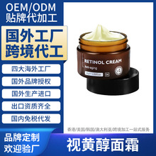 韩国国外化妆品工厂代加工视黄醇面霜海外跨境厂家OEMODM定制贴牌
