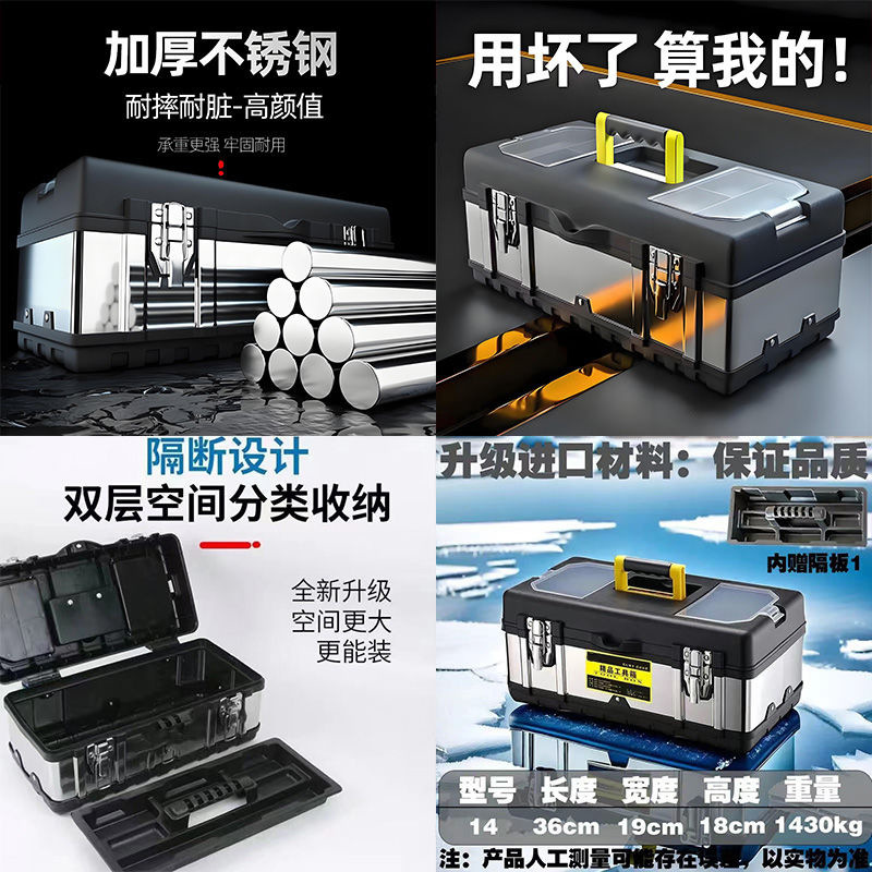 不锈钢工具箱特大号五金多功能收纳家用车载手提铁皮工具盒箱子|undefined
