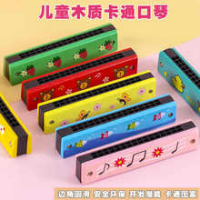 儿童木质16孔口琴幼儿园小学生奖品初学者吹奏乐器创意礼物口风琴