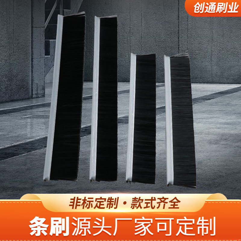 创通h/F型黑色铝合金条刷工业防尘黑条刷密封挡水门窗机床黑毛刷