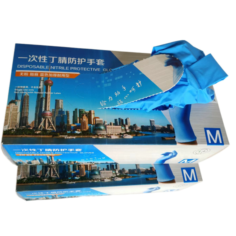 一次性9寸加厚蓝色丁睛手套无粉丁腈耐油防磨工厂检测防护手套