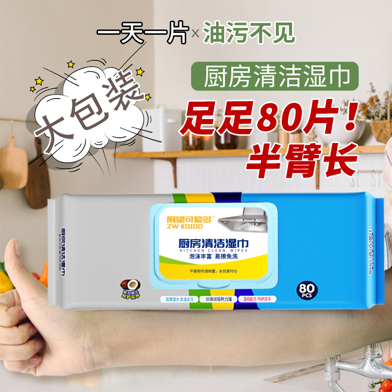 80*3 팩 이상 기대