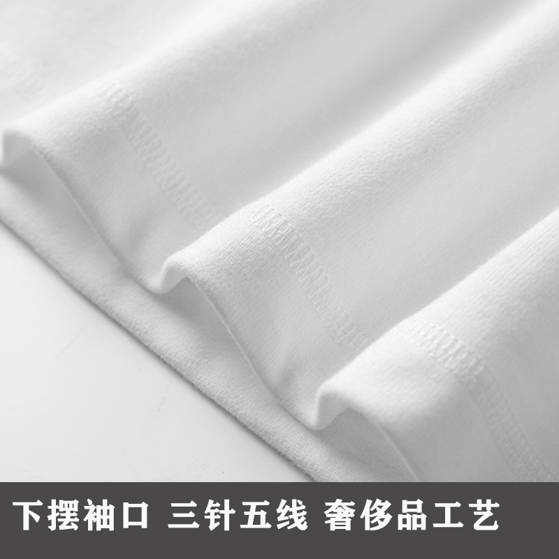 300g 三本針新疆純綿ヘビーウェイト縮まない黒白純綿Tシャツ レディース起毛通気性半袖 メンズ|undefined