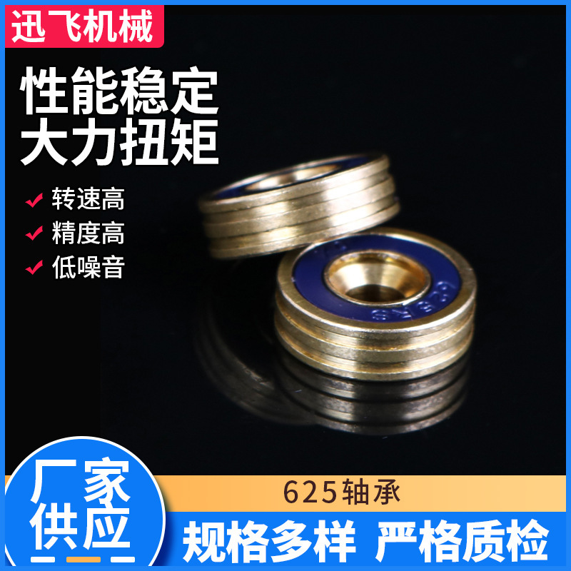 厂家供应不锈钢碳钢微型625RS轴承滑轮轴承高碳钢玩具轴承