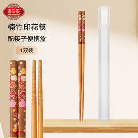 唐宗筷日式印花竹筷子家庭餐具五色系列单双装带便携筷子盒批发