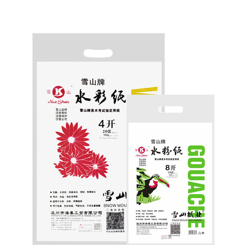 Snow mountain gouache paper 8K160g4 open watercolor paper white thickened pigment paper art student special watercolor paper