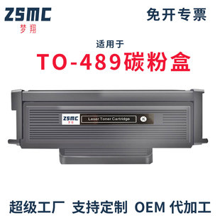 �m�ñ��DPantum TO-489 TO-489H�ۺ�M6789DW M7189DW Plus����