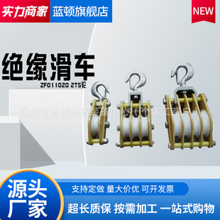 Power Construction Tools Insulated Pulley for Live Work Insulated Cable Pulley Wheel Pulley Hook-Type Laying Pulley