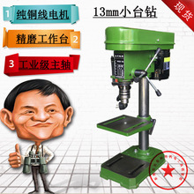 ΢��13mm̨������~��220V����荿יC�๦��ľ���p�;���늄�荴�