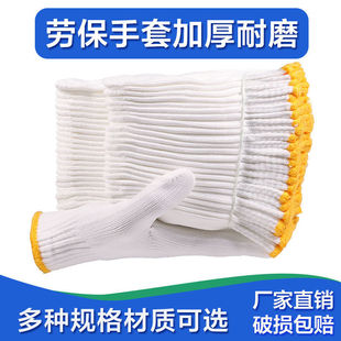 Wear-resistant gloves, labor protection gloves, thickened super thick and durable construction site nylon cotton yarn, men's and women's work gloves