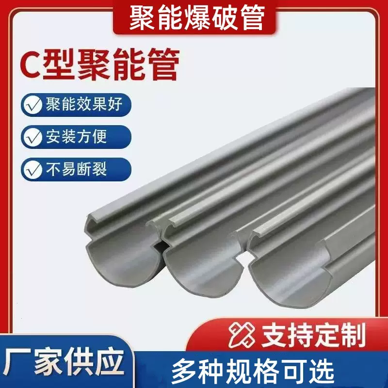 隧道煤矿用聚能管一体式卡扣爆破导向管抗静电槽式双边孔聚能管罩