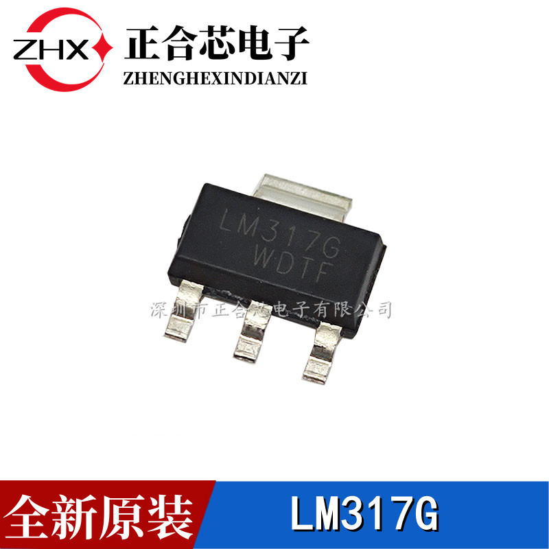 全新原装 LM317G-AA3-R 贴片SOT-223 三端可调稳压管LM317G