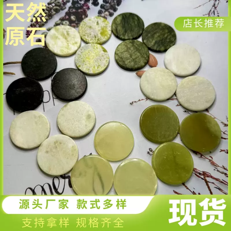 厂家玉器批发现货岫玉电热毯吊坠玉珠保健按摩工具养生包邮垫片