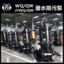 污水污物潜水150wq160-12-11潜污泵