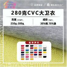 16支TC毛圈布AB真卫衣TC卫衣布混纺涤棉卫衣鱼鳞布针织布毛圈面料