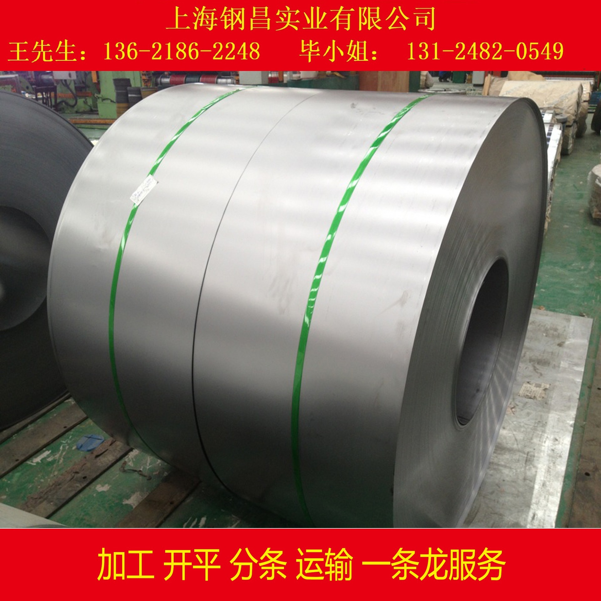 供应 高强度冷轧板SPC590 汽车配件结构钢开平板及分条加工配送