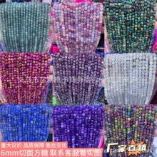 5-6mm���淽����Ȼʯˮ�����ֱ��ɢ�鴮��diy�Ʒ���Ʒ������l
