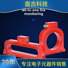 电气火灾监控探测器漏电火灾报警器剩余电流互感器组合式火灾监控