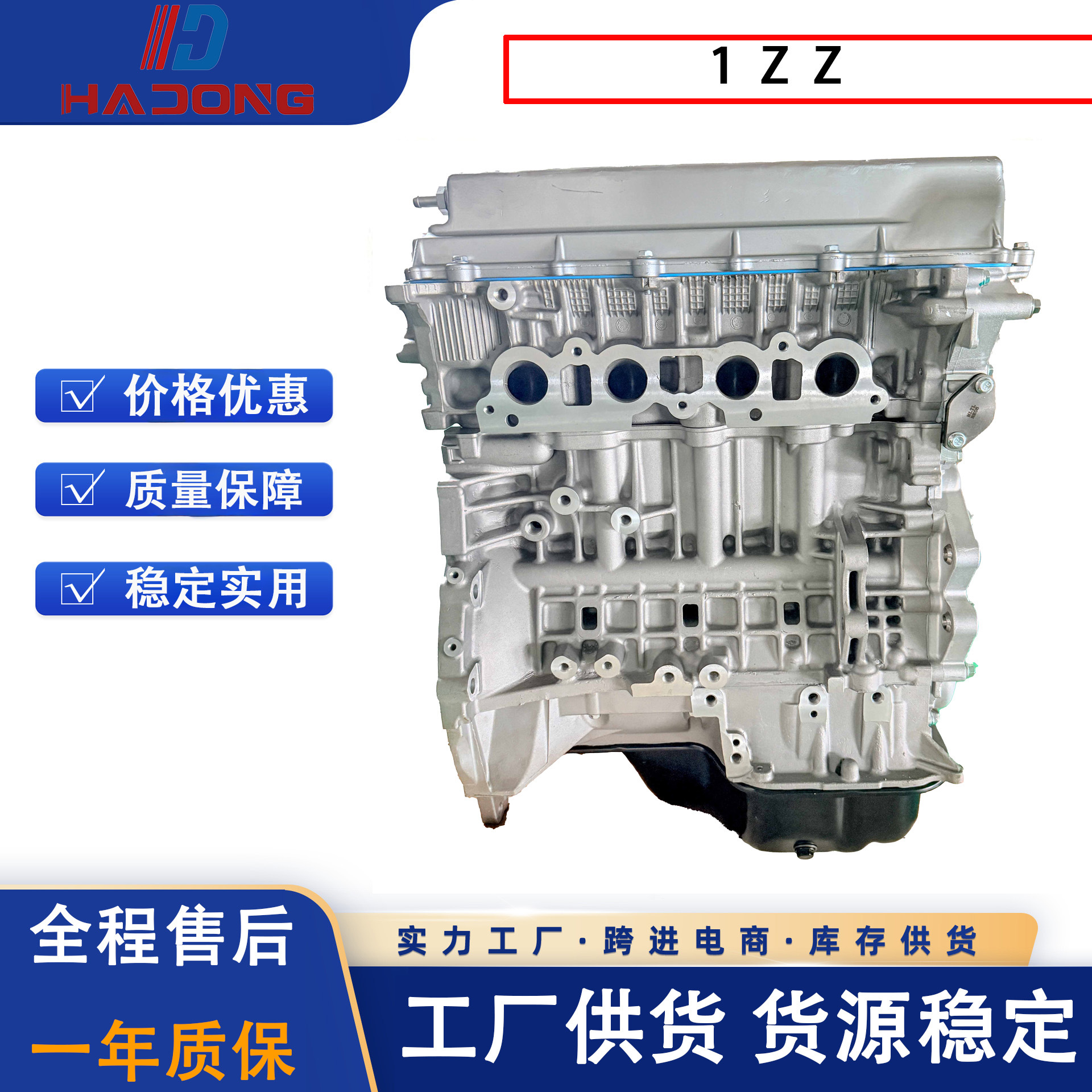 Engine Convex Machine 1Zz Is Suitable for Toyota Corolla Toyota Special