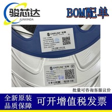 原装芯联现货 CL4056D CL4056 ESOP8 4056充电管理芯片 充电IC