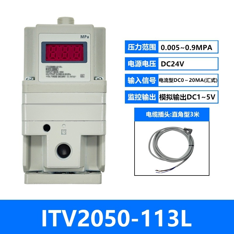 气动电气比例阀ITV1050/2050/3050-312L激光切割机比例调节调压阀|undefined